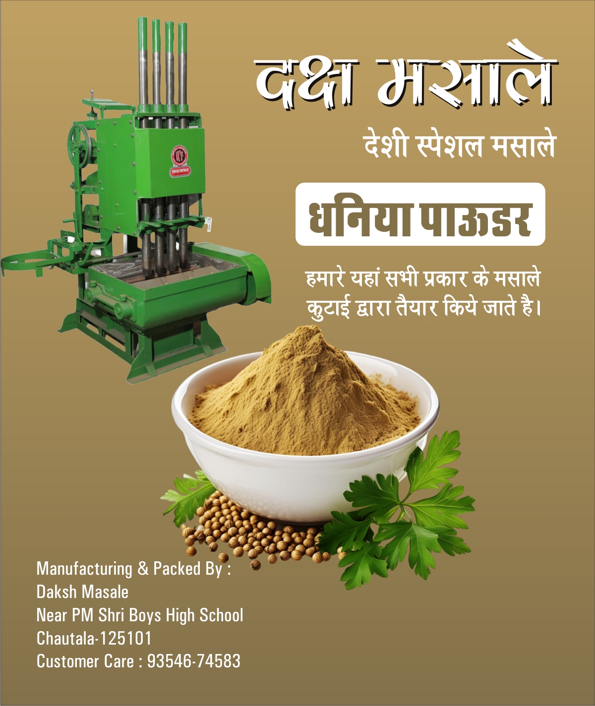 About Panchtatva